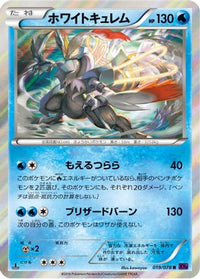 White Kyurem 019/078 - XY10 Awakening Psychic King Unlimited Holofoil (Japanese)