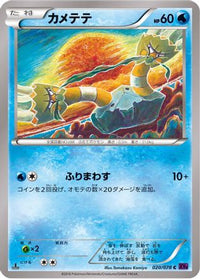Binacle 020/078 - XY10 Awakening Psychic King 1st Edition (Japanese)