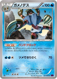 Barbaracle 021/078 - XY10 Awakening Psychic King Unlimited (Japanese)