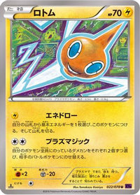 Rotom 022/078 - XY10 Awakening Psychic King 1st Edition (Japanese)
