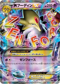 Alakazam 024/078 - XY10 Awakening Psychic King Unlimited Holofoil (Japanese)