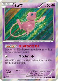 Mew 027/078 - XY10 Awakening Psychic King Unlimited Holofoil (Japanese)