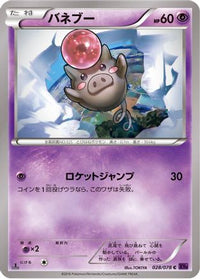 Spoink 028/078 - XY10 Awakening Psychic King 1st Edition (Japanese)