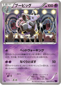 Grumpig 029/078 - XY10 Awakening Psychic King 1st Edition (Japanese)