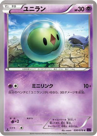 Solosis 030/078 - XY10 Awakening Psychic King Unlimited (Japanese)
