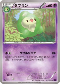 Duosion 031/078 - XY10 Awakening Psychic King 1st Edition (Japanese)