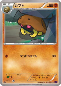 Kabuto 033/078 - XY10 Awakening Psychic King 1st Edition (Japanese)