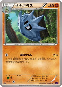 Pupitar 036/078 - XY10 Awakening Psychic King Unlimited (Japanese)