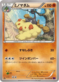 Wormadam 037/078 - XY10 Awakening Psychic King 1st Edition (Japanese)