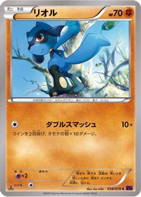 Riolu 038/078 - XY10 Awakening Psychic King 1st Edition (Japanese)