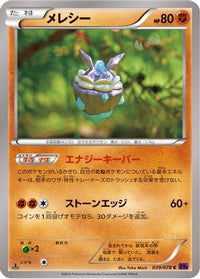 Carbink 039/078 - XY10 Awakening Psychic King 1st Edition (Japanese)