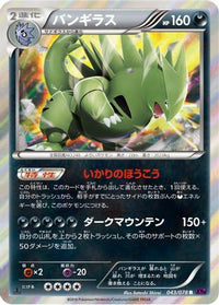 Tyranitar 043/078 - XY10 Awakening Psychic King 1st Edition Holofoil (Japanese)