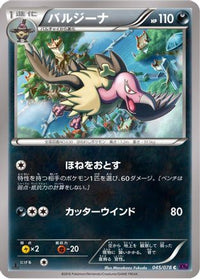Mandibuzz 045/078 - XY10 Awakening Psychic King 1st Edition (Japanese)