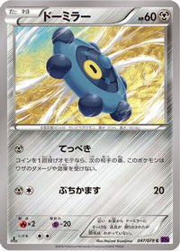 Bronzor 047/078 - XY10 Awakening Psychic King 1st Edition (Japanese)