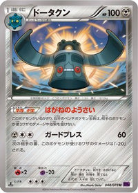 Bronzong 048/078 - XY10 Awakening Psychic King 1st Edition (Japanese)