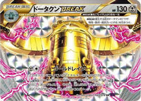 Bronzong BREAK 049/078 - XY10 Awakening Psychic King 1st Edition Holofoil (Japanese)