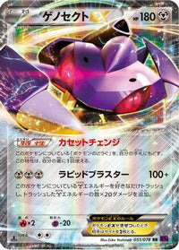 Genesect EX 051/078 - XY10 Awakening Psychic King 1st Edition Holofoil (Japanese)