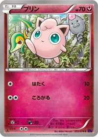 Jigglypuff 052/078 - XY10 Awakening Psychic King 1st Edition (Japanese)