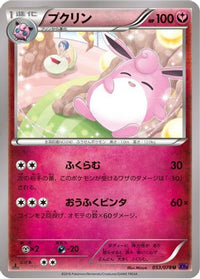 Wigglytuff 053/078 - XY10 Awakening Psychic King 1st Edition (Japanese)