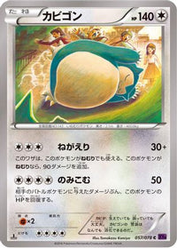 Snorlax 057/078 - XY10 Awakening Psychic King 1st Edition (Japanese)