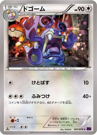 Loudred 061/078 - XY10 Awakening Psychic King 1st Edition (Japanese)