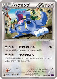 Exploud 062/078 - XY10 Awakening Psychic King Unlimited (Japanese)