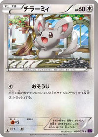 Minccino 064/078 - XY10 Awakening Psychic King Unlimited (Japanese)