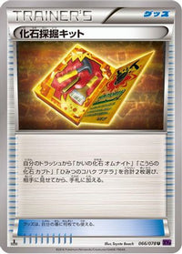 Fossil Excavation Kit 066/078 - XY10 Awakening Psychic King 1st Edition (Japanese)