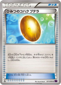 Old Amber Aerodactyl 071/078 - XY10 Awakening Psychic King Unlimited (Japanese)