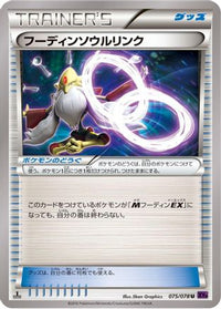 Alakazam Spirit Link 075/078 - XY10 Awakening Psychic King 1st Edition (Japanese)