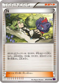 N 076/078 - XY10 Awakening Psychic King 1st Edition (Japanese)