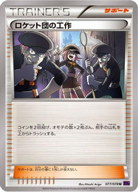Team Rocket's Handiwork 077/078 - XY10 Awakening Psychic King 1st Edition (Japanese)