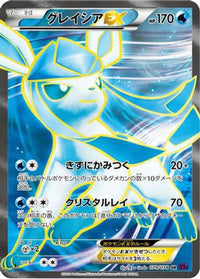 Glaceon EX 079/078 - XY10 Awakening Psychic King Unlimited Holofoil (Japanese)