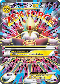 Alakazam 081/078 - XY10 Awakening Psychic King Unlimited Holofoil (Japanese)