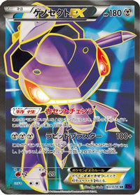 Genesect EX 083/078 - XY10 Awakening Psychic King 1st Edition Holofoil (Japanese)