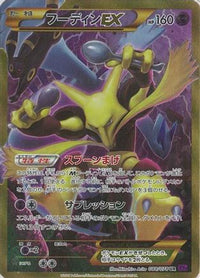 Alakazam EX 088/078 - XY10 Awakening Psychic King 1st Edition Holofoil (Japanese)