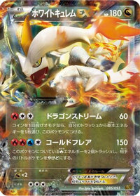 White Kyurem EX 085/093 - EX Battle Boost 1st Edition Holofoil (Japanese)