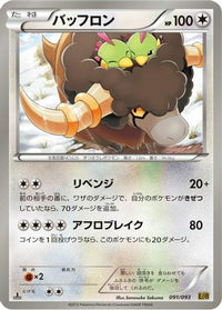 Bouffalant 091/093 - EX Battle Boost 1st Edition (Japanese)