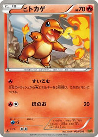 Charmander 009/093 - EX Battle Boost 1st Edition (Japanese)
