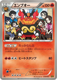 Emboar 019/093 - EX Battle Boost 1st Edition (Japanese)