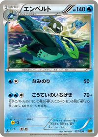 Empoleon 027/093 - EX Battle Boost 1st Edition (Japanese)