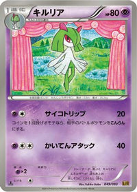 Kirlia 049/093 - EX Battle Boost 1st Edition (Japanese)