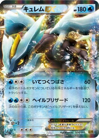 Kyurem EX 036/093 - EX Battle Boost 1st Edition Holofoil (Japanese)