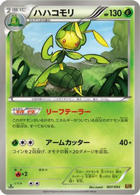 Leavanny 007/093 - EX Battle Boost 1st Edition (Japanese)