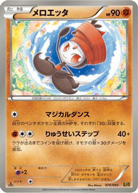 Meloetta 070/093 - EX Battle Boost 1st Edition (Japanese)