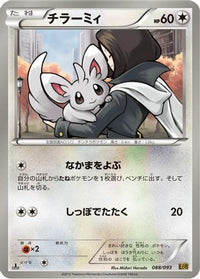 Minccino 088/093 - EX Battle Boost 1st Edition (Japanese)