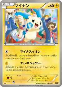 Minun 040/093 - EX Battle Boost 1st Edition (Japanese)