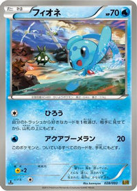 Phione 028/093 - EX Battle Boost 1st Edition (Japanese)