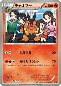 Pignite 018/093 - EX Battle Boost 1st Edition (Japanese)