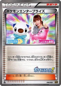 Pokemon Enterprise 098/093 - EX Battle Boost 1st Edition (Japanese)